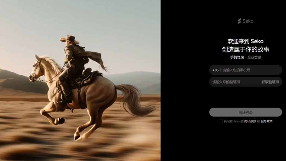 15 - Cowboy riding a horse at full gallop across a desert landscape, with a dark login panel on the right side of the image